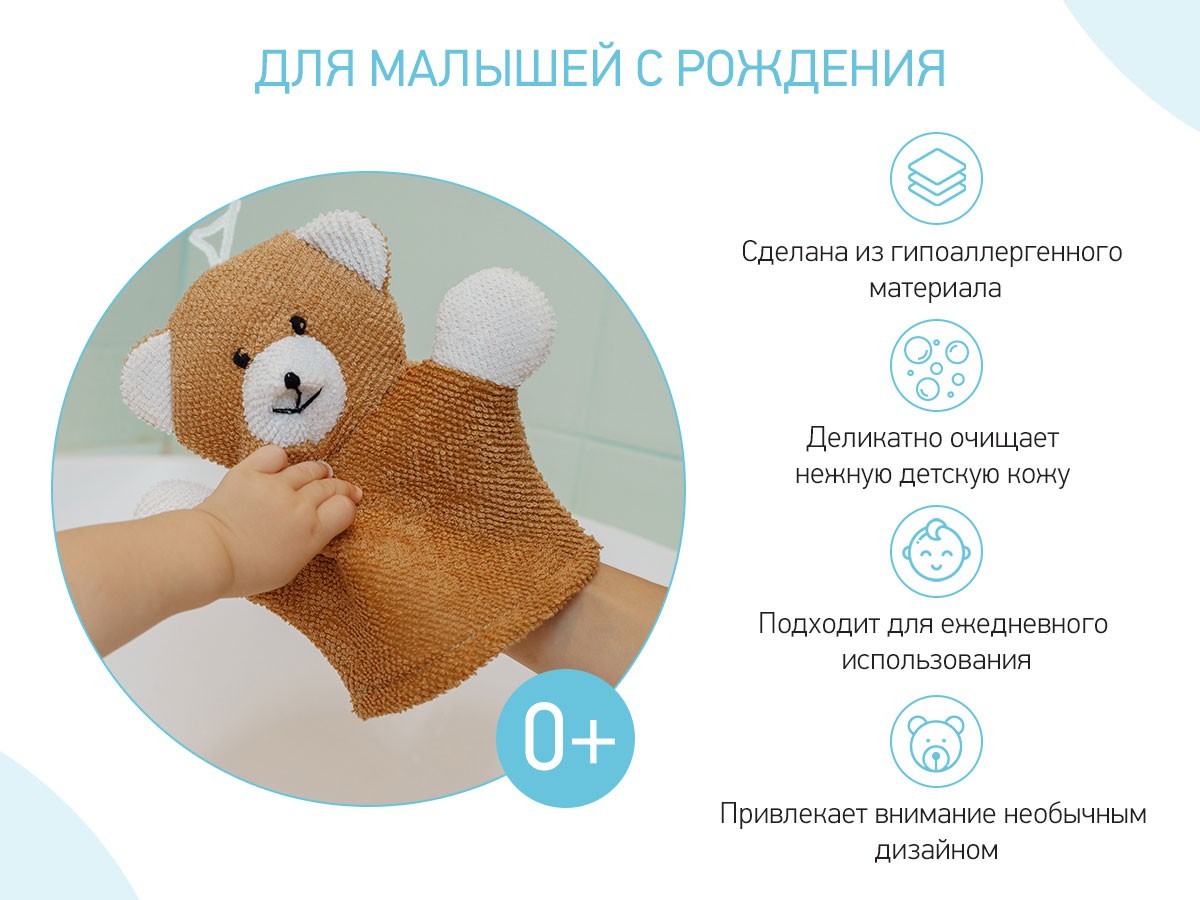 roxy_kids_mahrovaya_mochalka_rukavichka_baby_bear_rbs_002_27192620b7 Мочалка-рукавичка Roxy Kids махровая Baby Bear 4