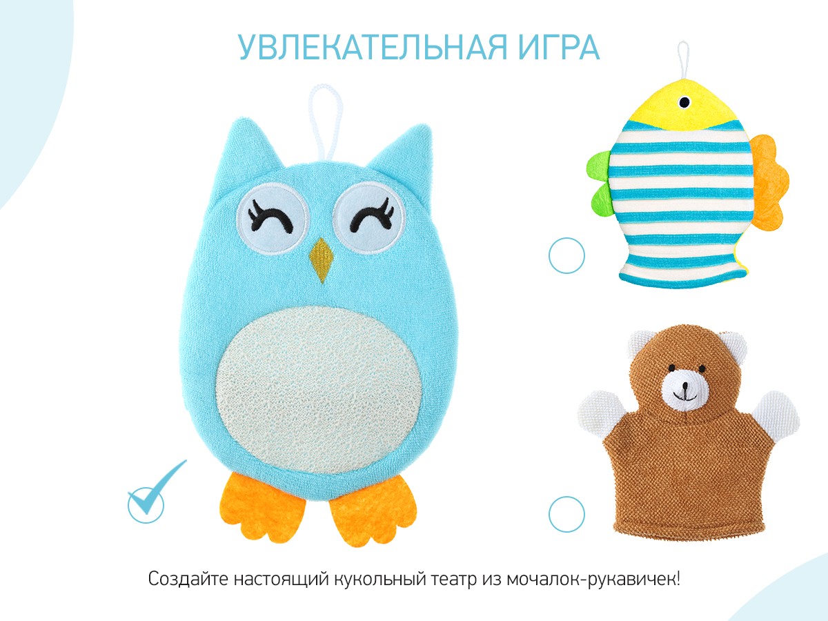 roxy_kids_mahrovaya_mochalka_rukavichka_baby_owl_rbs_003_42323c356b Мочалка-рукавичка Roxy Kids махровая Baby Owl 5
