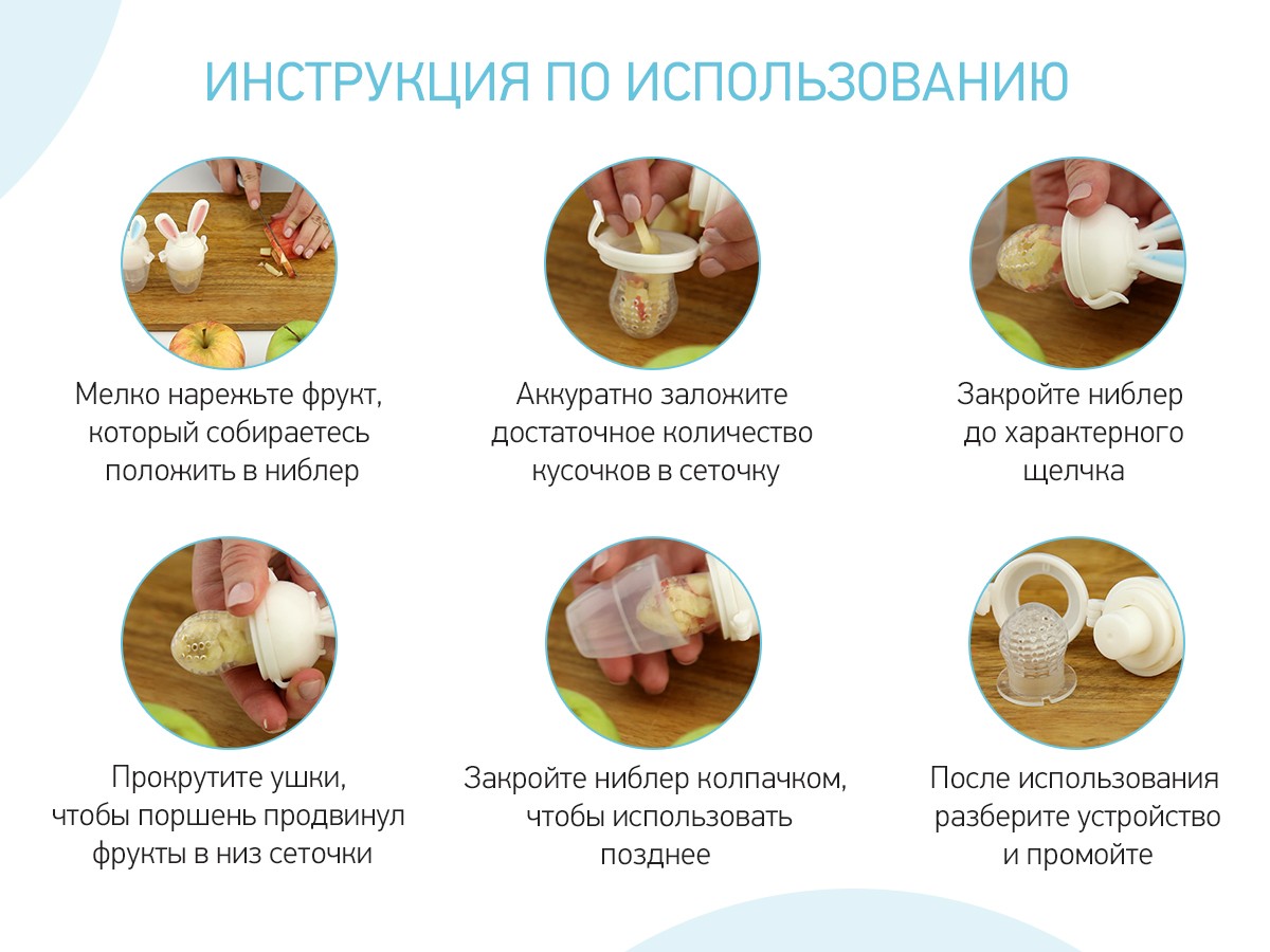 Ниблер Roxy Kids для прикорма BUNNY TWIST 9