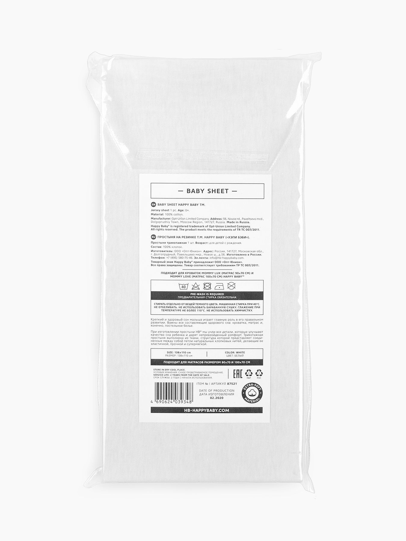 Простыня на резинке Happy Baby 100х70 см white 6
