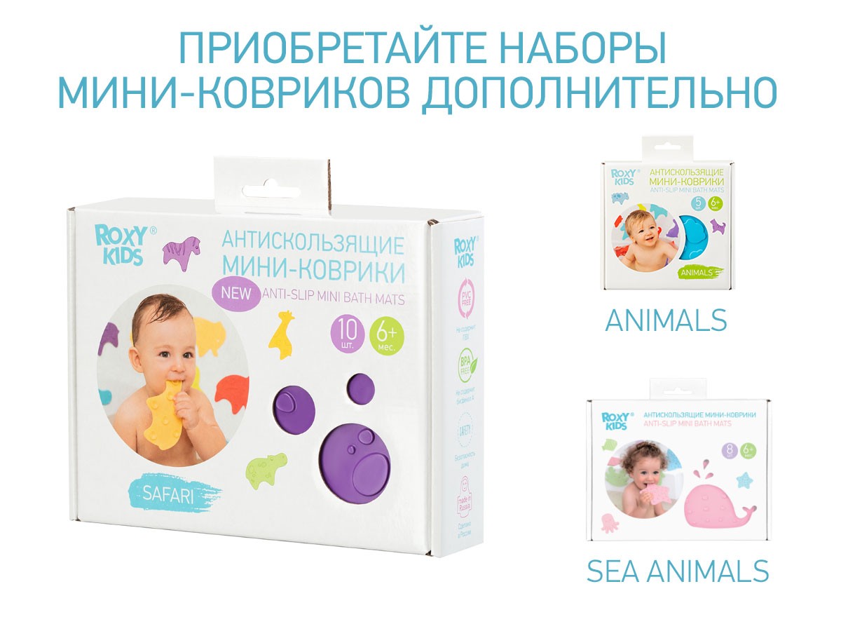antiskolzyashchie-mini-kovriki-fresh-mix-5-sht_2b9191ec91 Набор игрушек для ванны Roxy Kids мини-коврики 5шт. 9