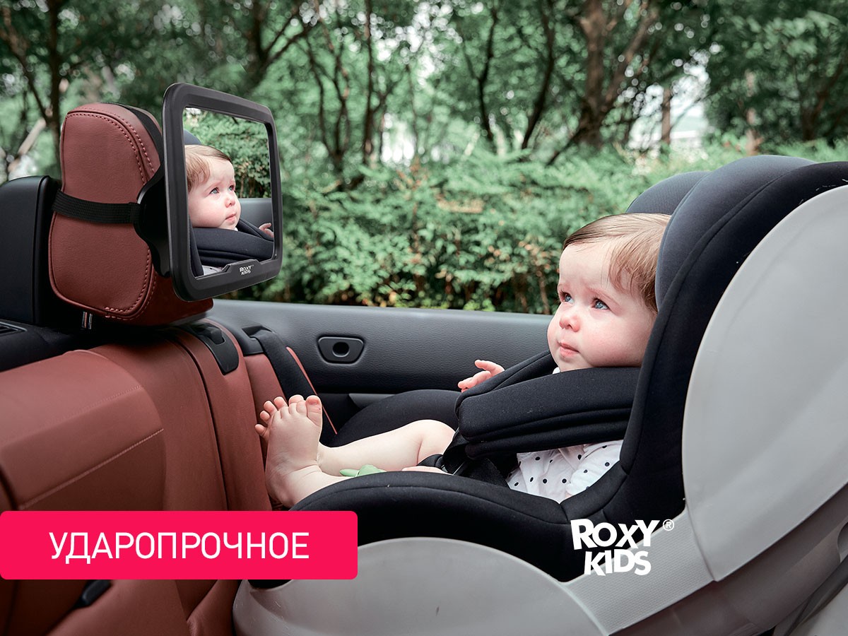baby-car-mirror_b0e29faebd (1) Зеркало Roxy Kids для контроля за ребенком в авто (черная рама) 2