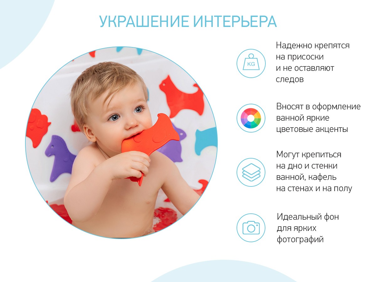 mini_kovriki_detskie_protivoskolzyashhie_dlya_vannoj_animals_ot_roxy_kids_10_sht_9f47af979a Набор игрушек для ванны Roxy Kids мини-коврики 10шт. 6