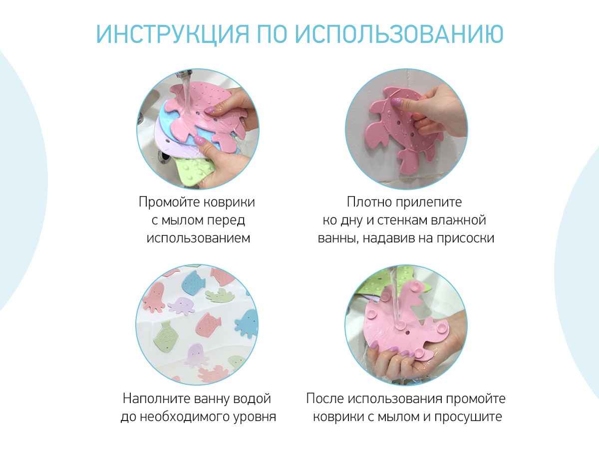 mini_kovriki_detskie_protivoskolzyashhie_dlya_vannoj_sea_animals_ot_roxy_kids_12_sht_czveta_v_assortimente_c13d89ed0e Набор игрушек для ванны Roxy Kids мини-коврики 12шт. 7