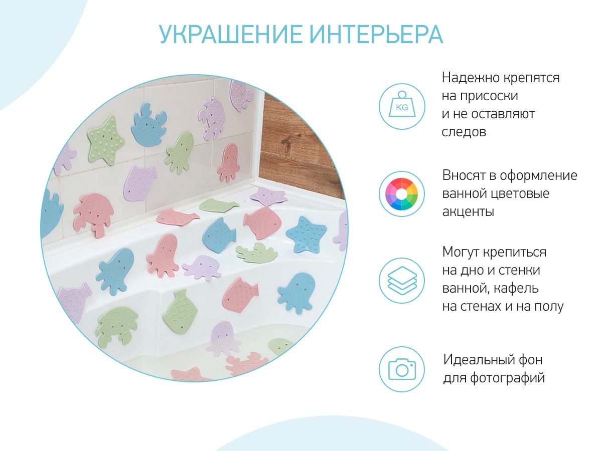 mini_kovriki_detskie_protivoskolzyashhie_dlya_vannoj_sea_animals_ot_roxy_kids_12_sht_czveta_v_assortimente_f59cdc609b Набор игрушек для ванны Roxy Kids мини-коврики 12шт. 6