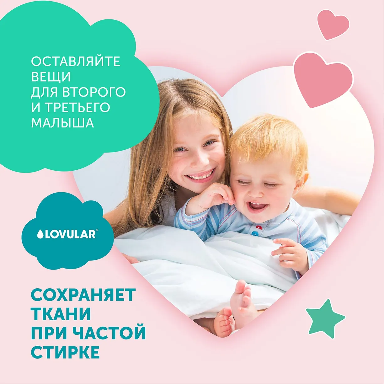 Бальзам-ополаскиватель для белья LOVULAR SWEET KISS 1л. 5
