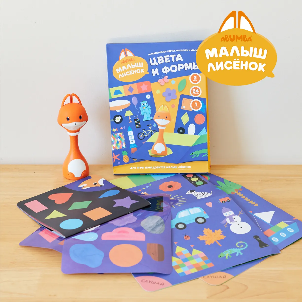 Набор Abumba для игры и обучения "Цвета и формы" (карты, стикеры, книжка) 7