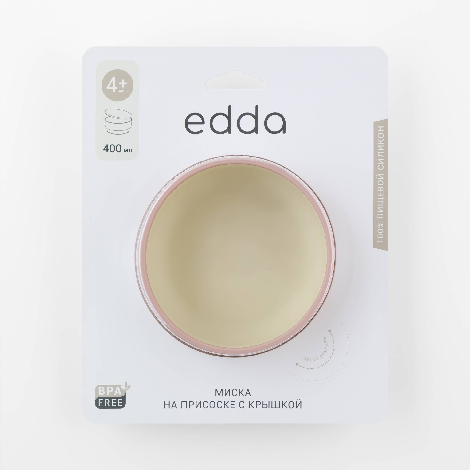 1066-Roz_1F Силиконовая миска на присоске с крышкой Edda, Пудра 5