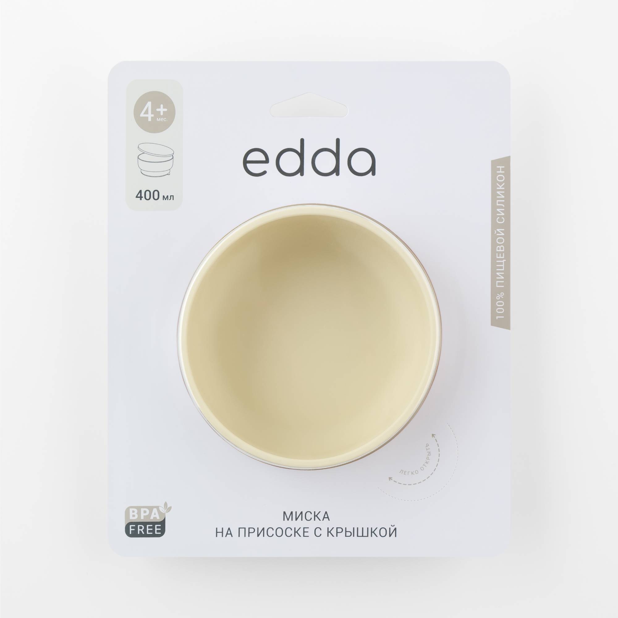 1084_Krem_1F (1) Секционная тарелка на присоске Edda, Пломбир 5