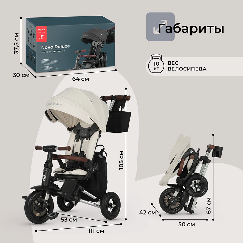 9hrd6t7dnuisvdl575okhsq0j1ab7940 Велосипед трехколесный Qplay S702 NOVA DELUXE 10