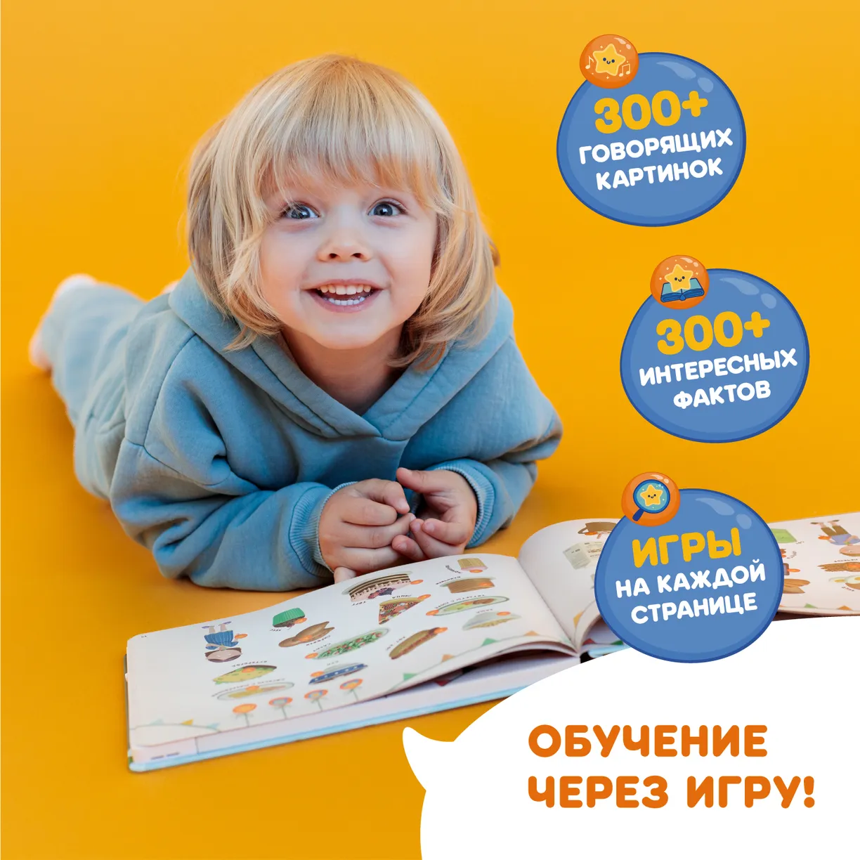 1-M-sDcWi3DlCQ5E9Ko4Ul0j6CMDjZ9KQAUIBrKtiJw= Интерактивная книга Abumba Fingerbook "Всё обо всём" 3