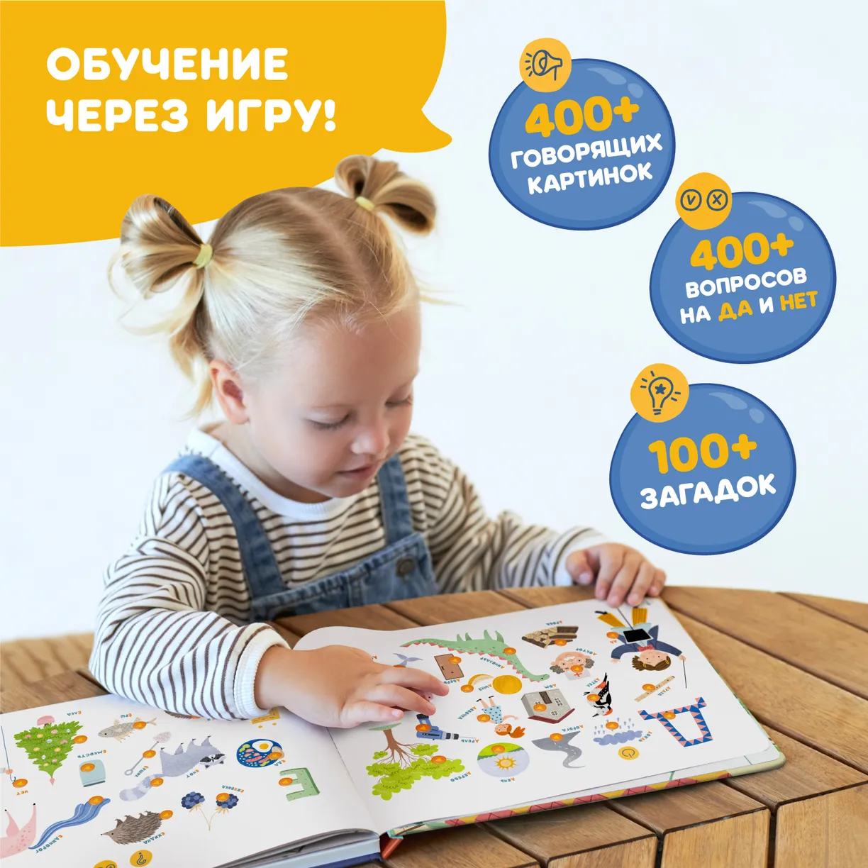 Книга интерактивная Abumba Fingerbook "Азбука" 3