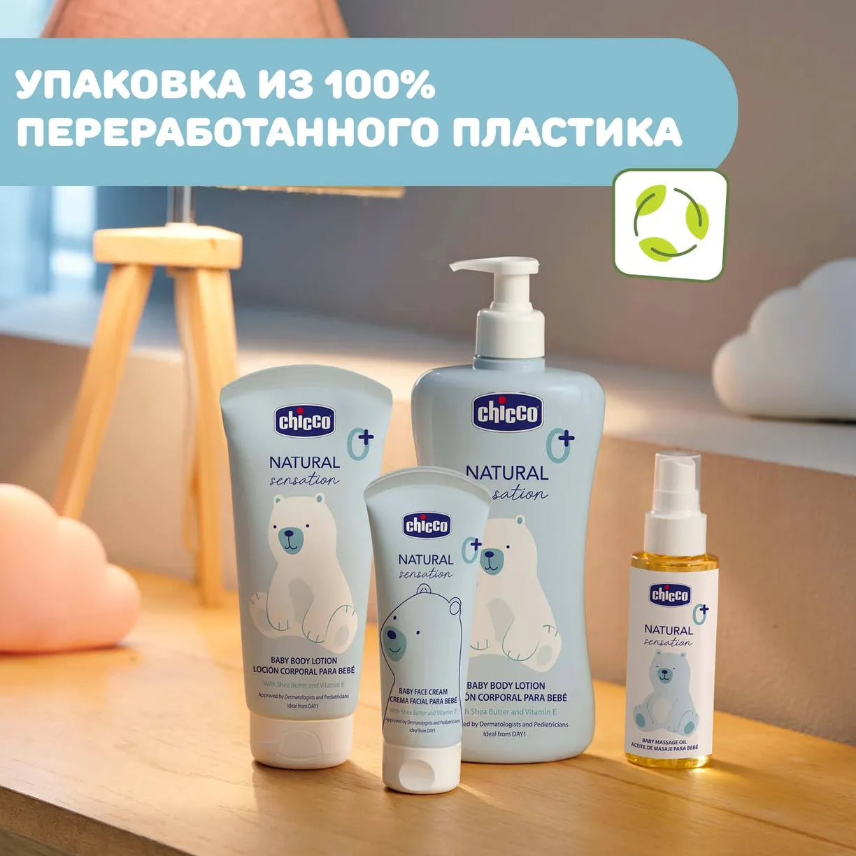 8uzvsMyb5lguwHzZqHveIfMuRvmlqtNZtkQVS2uggYI= Массажное масло Chicco Natural Sensation 100мл 7