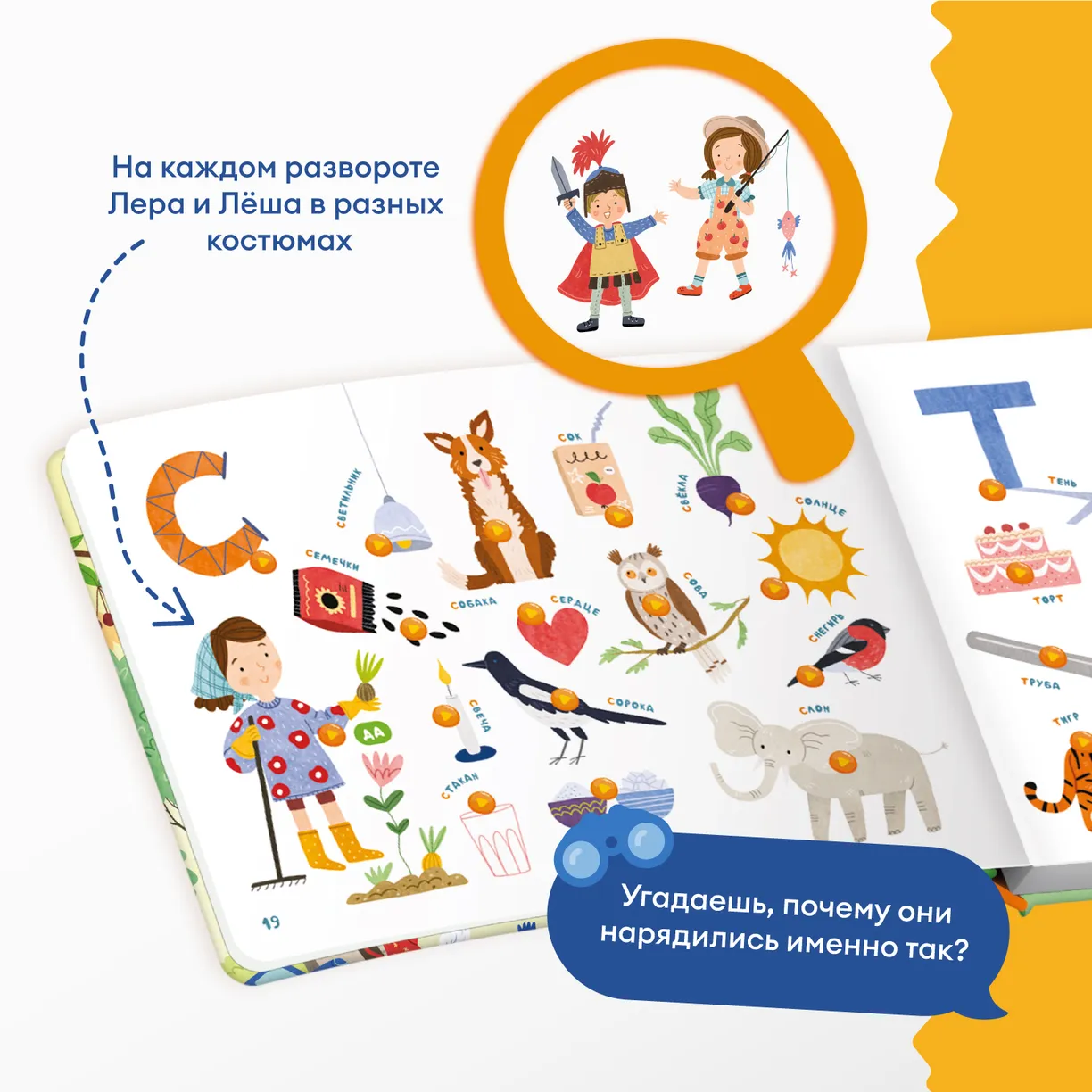 Книга интерактивная Abumba Fingerbook "Азбука" 7