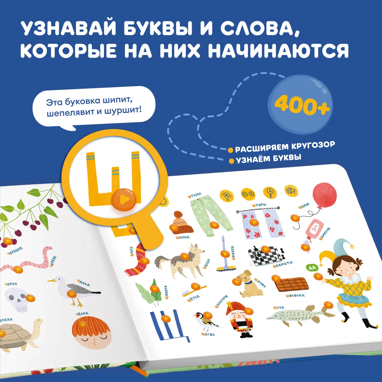 Книга интерактивная Abumba Fingerbook "Азбука" 4