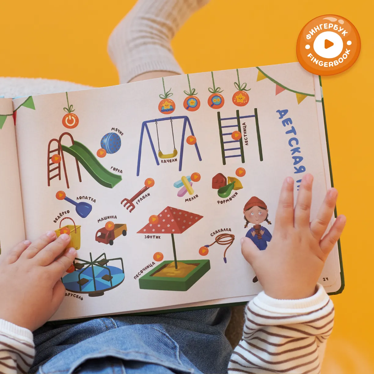 d9HhEMlAUTjb0qebfG3Zp5j_dwpxUZiB9GhLiU1ZEOk= Интерактивная книга Abumba Fingerbook "Всё обо всём" 9
