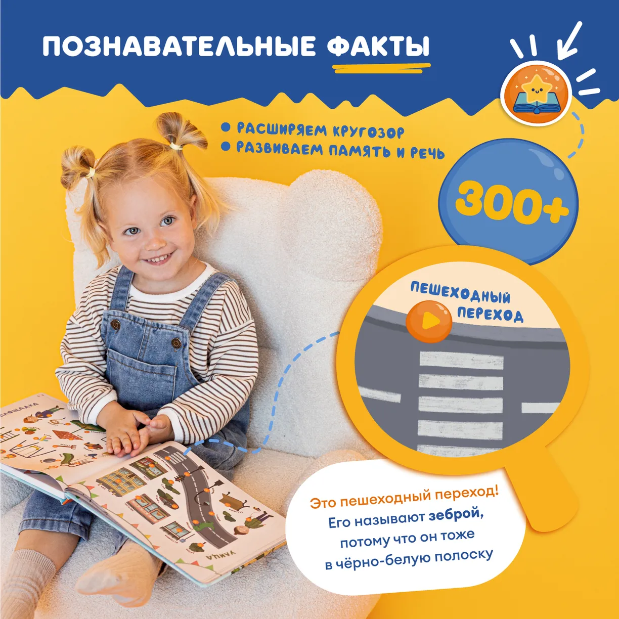 EbejpHPBIBTX7Q5BCduqLAwz06TELvr7VBfQSTGMAhA= Интерактивная книга Abumba Fingerbook "Всё обо всём" 4