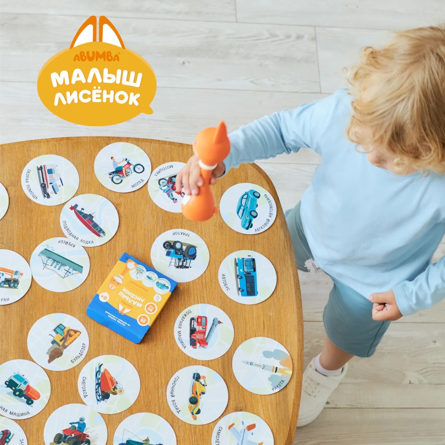 Изображение_143 Набор карточек Abumba для игры и обучения «Транспорт» 6