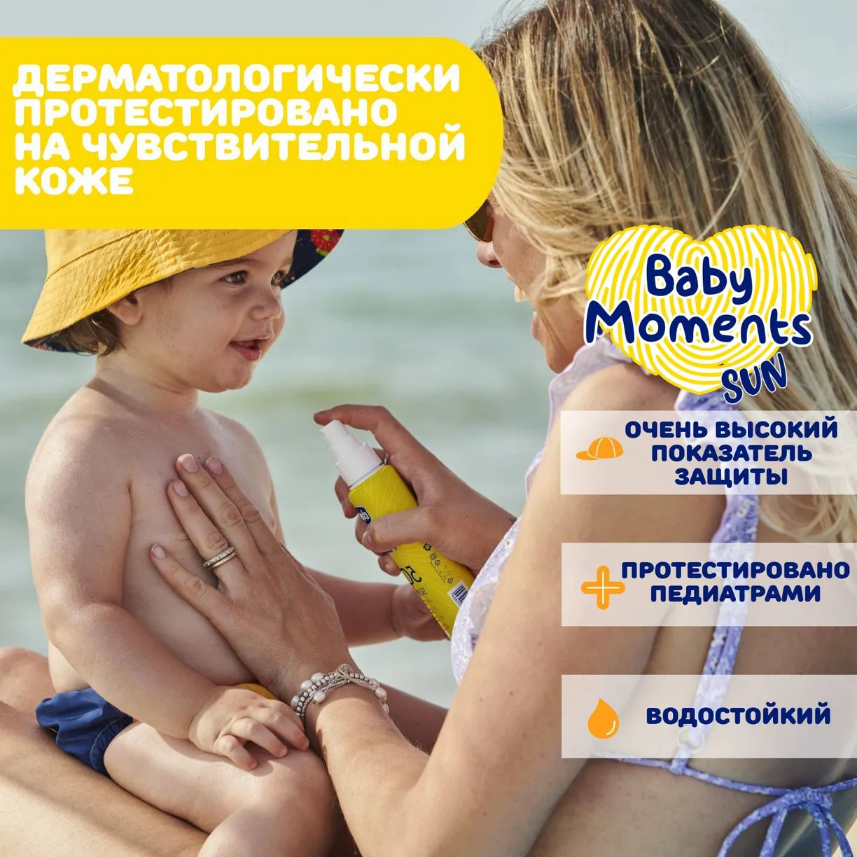 Mki21f1csVjQJEaeiyD301hdijye0xgWqK7kml7Qx5k= Спрей солнцезащитный Chicco SPF50+ 150 мл 6