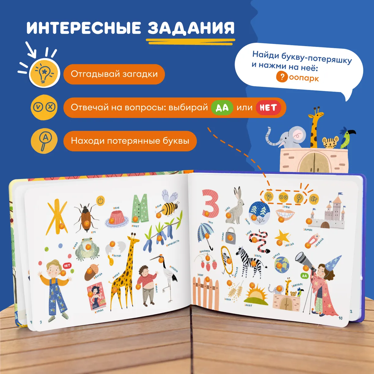 Книга интерактивная Abumba Fingerbook "Азбука" 5