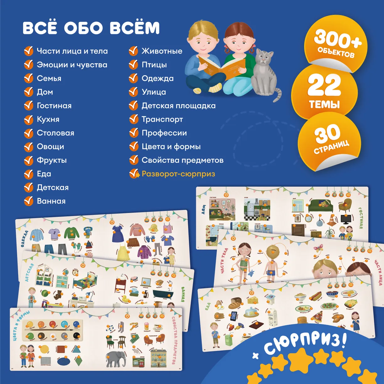 wXqpm7YuzryD7gYv7_Rl00isErh2wcc9LtQbe6aQ45E= Интерактивная книга Abumba Fingerbook "Всё обо всём" 7