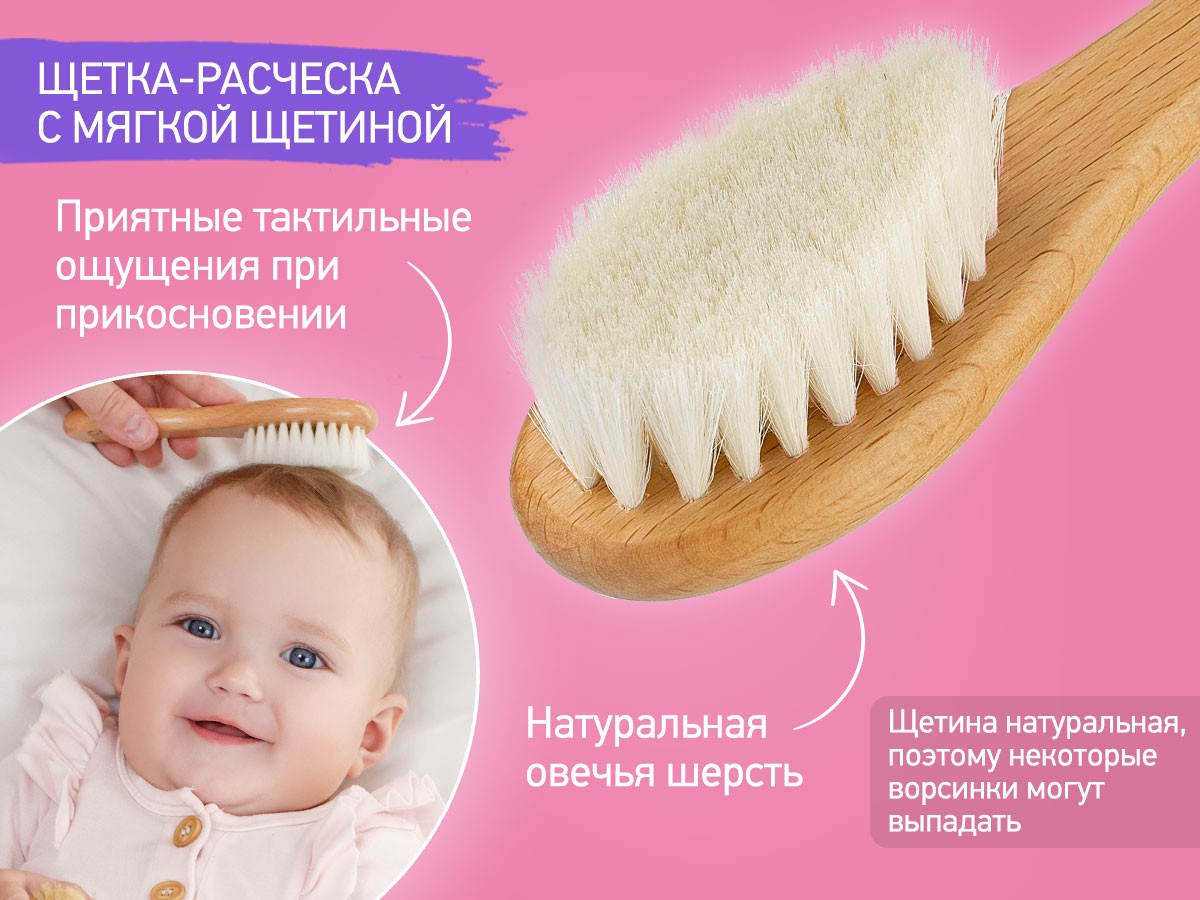 baby_wooden_hairbrush_with_comb_43001801a7 Расческа-щеточка Roxy Kids деревянная c мягкой щетиной и гребень 3