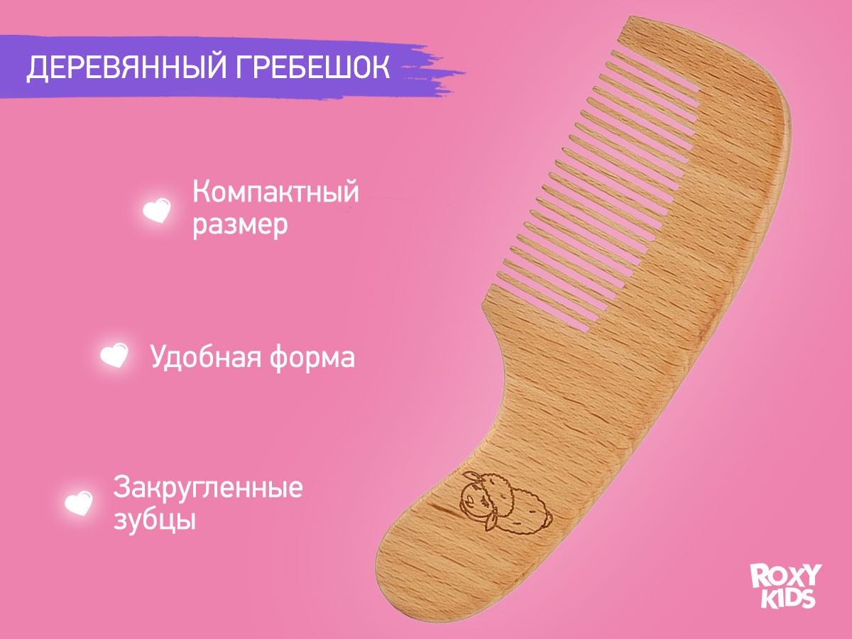 baby_wooden_hairbrush_with_comb_98e9f9b7c2 Расческа-щеточка Roxy Kids деревянная c мягкой щетиной и гребень 5