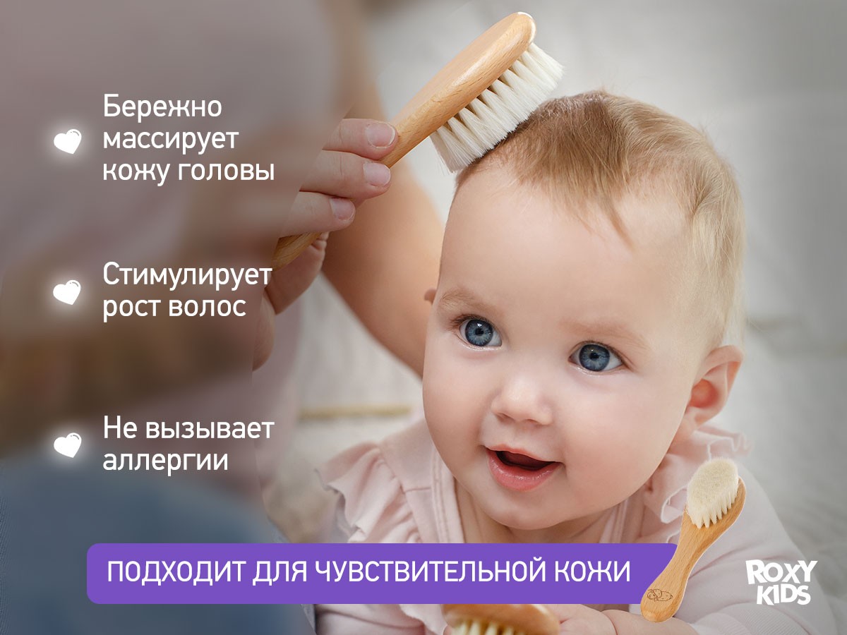baby_wooden_hairbrush_with_comb_d7bb133ce8 Расческа-щеточка Roxy Kids деревянная c мягкой щетиной и гребень 4