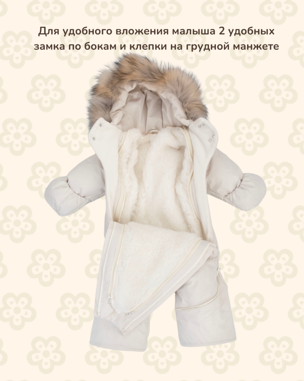 Комбинезон-трансформер MATUSHKIN "Glowy Heart",с опушкой,3 сезона 1