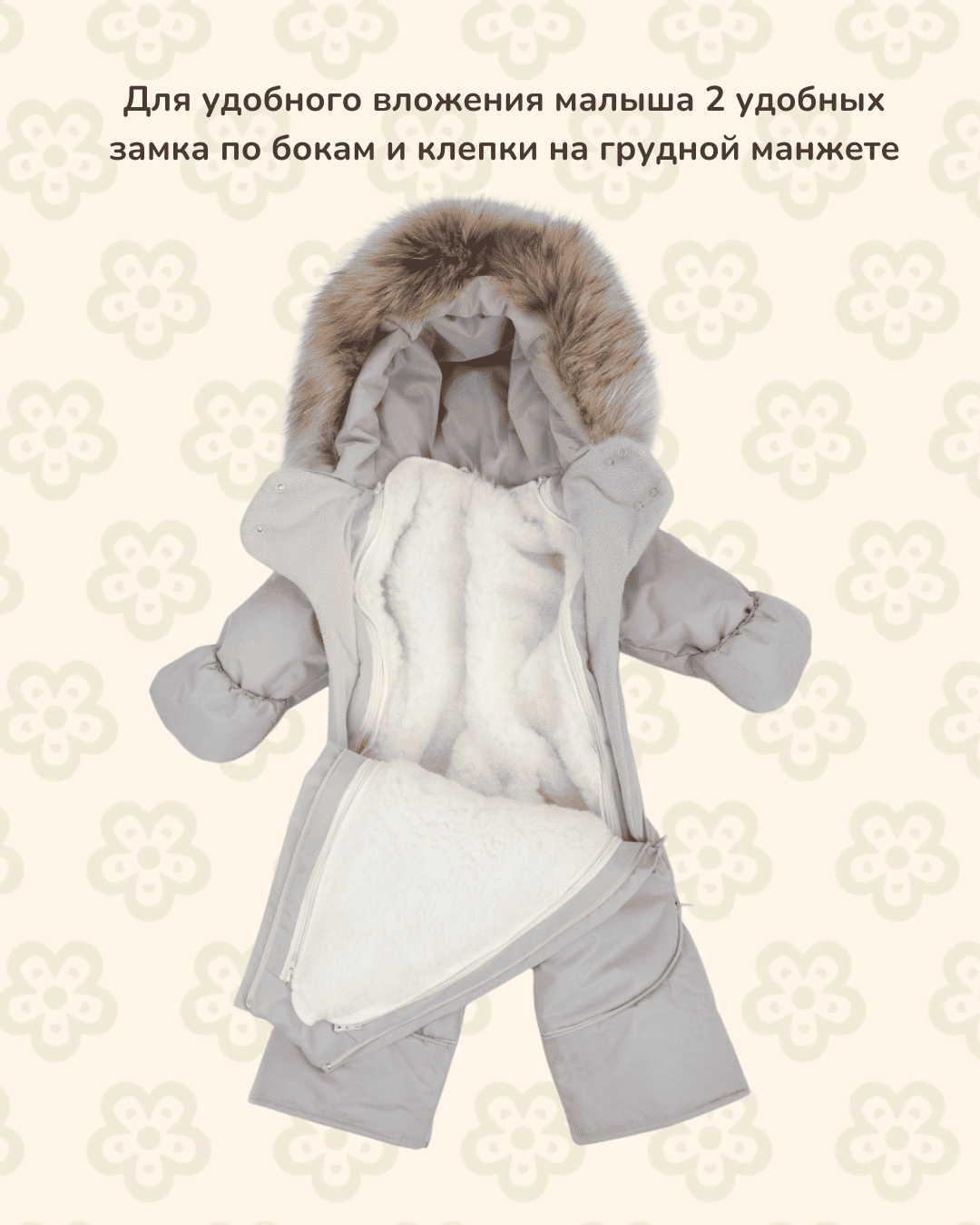 IMG_1662 Комбинезон-трансформер MATUSHKIN «Новый Вельвет», с опушкой, 3 сезона, цвет светло-серый