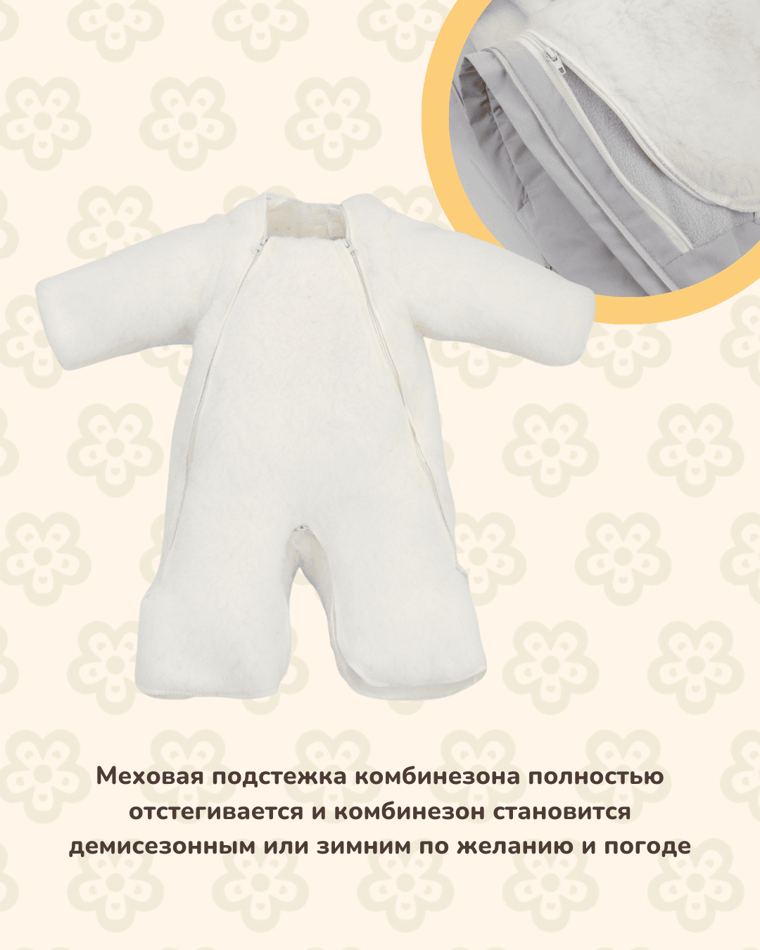 IMG_1671 Комбинезон-трансформер MATUSHKIN «Новый Вельвет», с опушкой, 3 сезона, цвет светло-серый