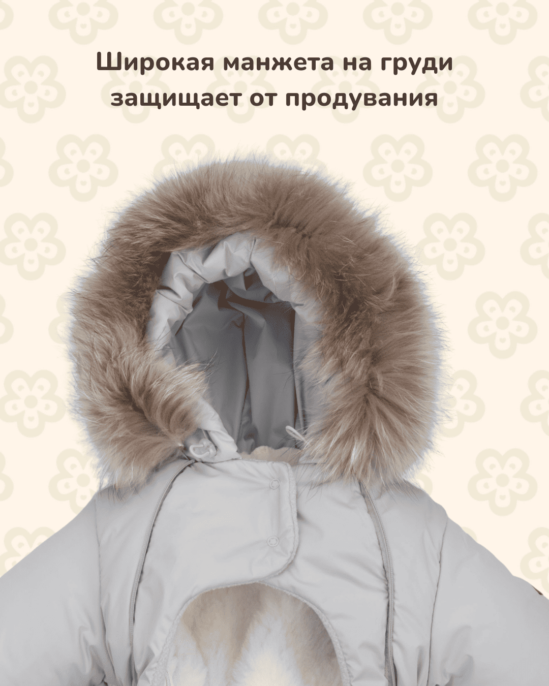 IMG_1685 Комбинезон-трансформер MATUSHKIN «Акварель.Вышивка Медвежонок», с опушкой, 3 сезона, цвет серый