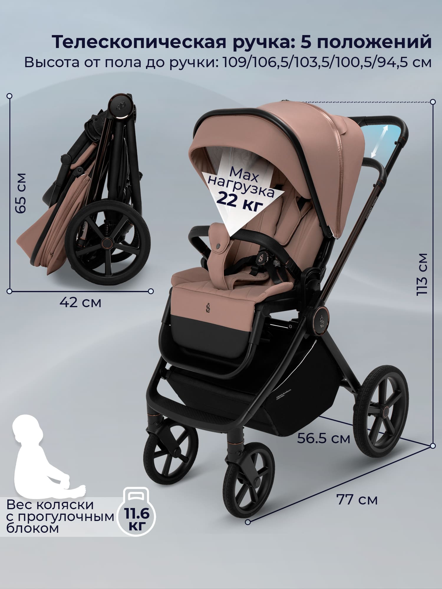 Коляска прогулочная Sweet Baby SBL Elegante Therma 4 beige