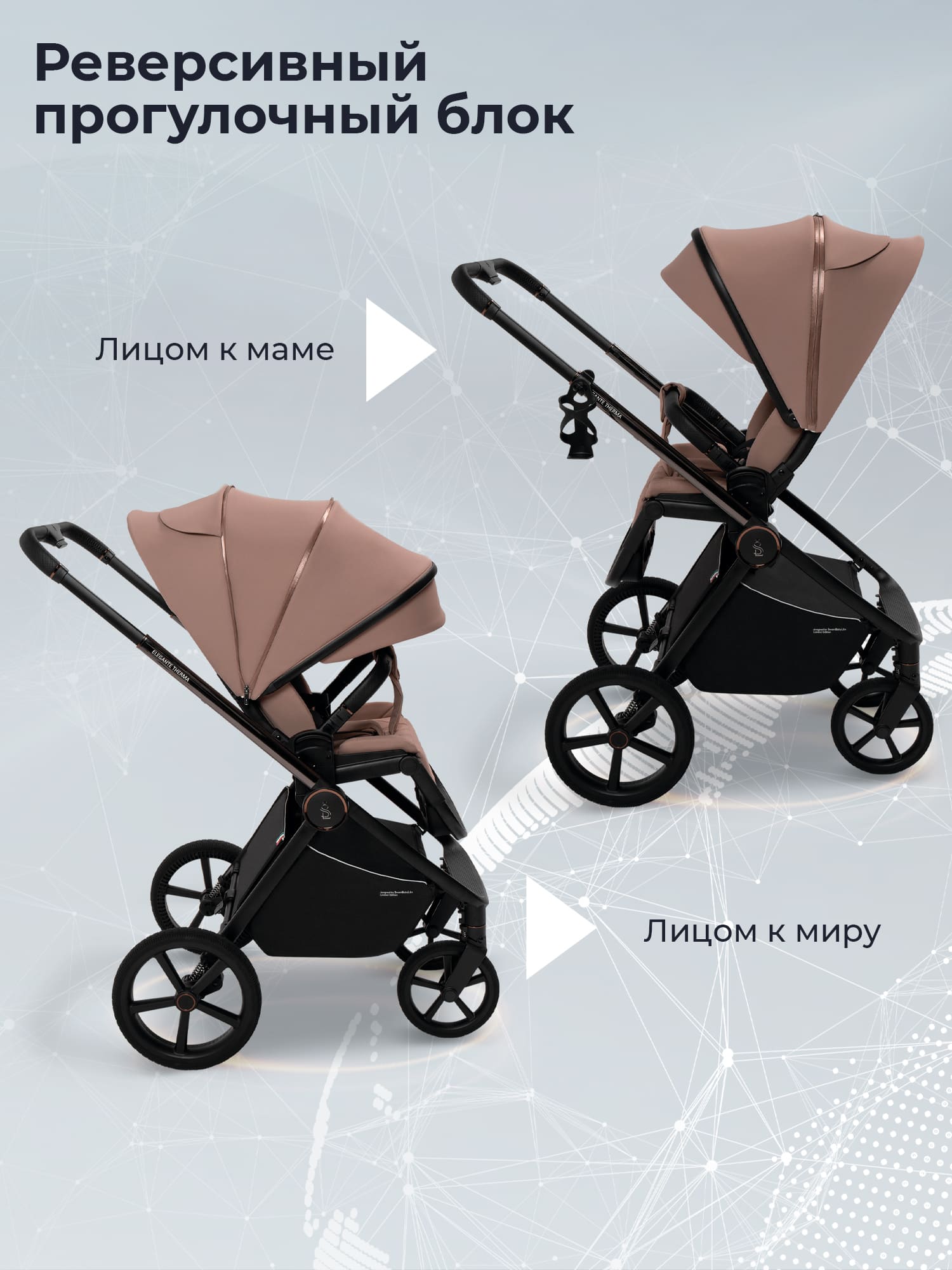 Коляска прогулочная Sweet Baby SBL Elegante Therma 7 beige