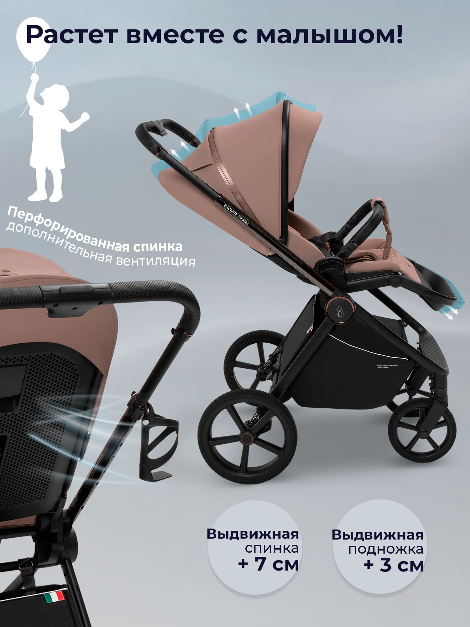 Коляска прогулочная Sweet Baby SBL Elegante Therma 6 beige