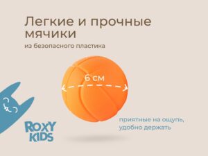 Игрушка для ванной Roxy Kids Баскетбол 4 мяча 15 игра для ванной баскетбол