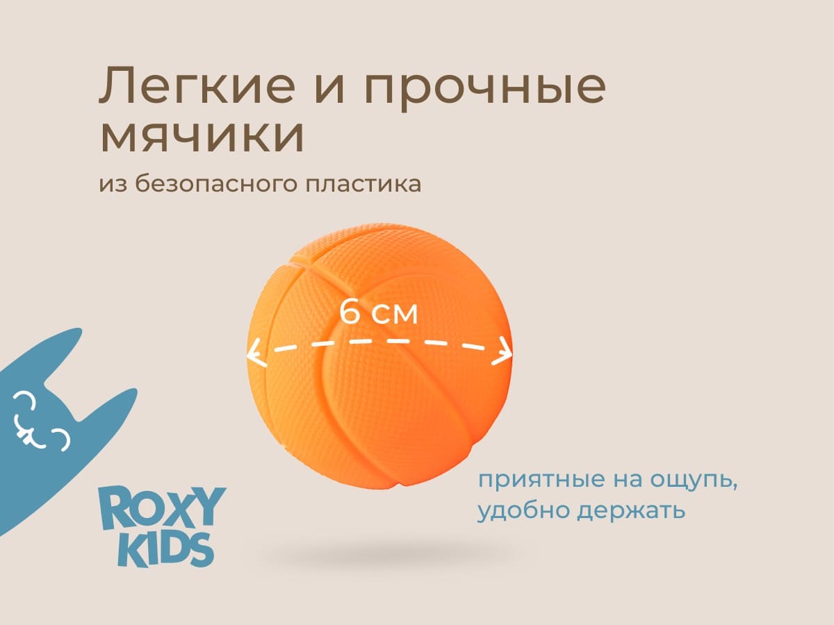 Игрушка для ванной Roxy Kids Баскетбол 4 мяча 5 игра для ванной баскетбол