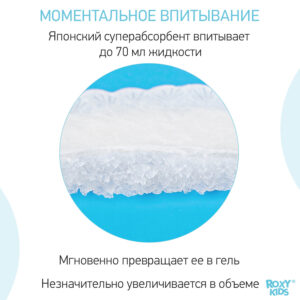 Прокладки Roxy Kids для груди HOME&TRAVEL ультратонкие 60 шт. 15 прокладки 60 шт