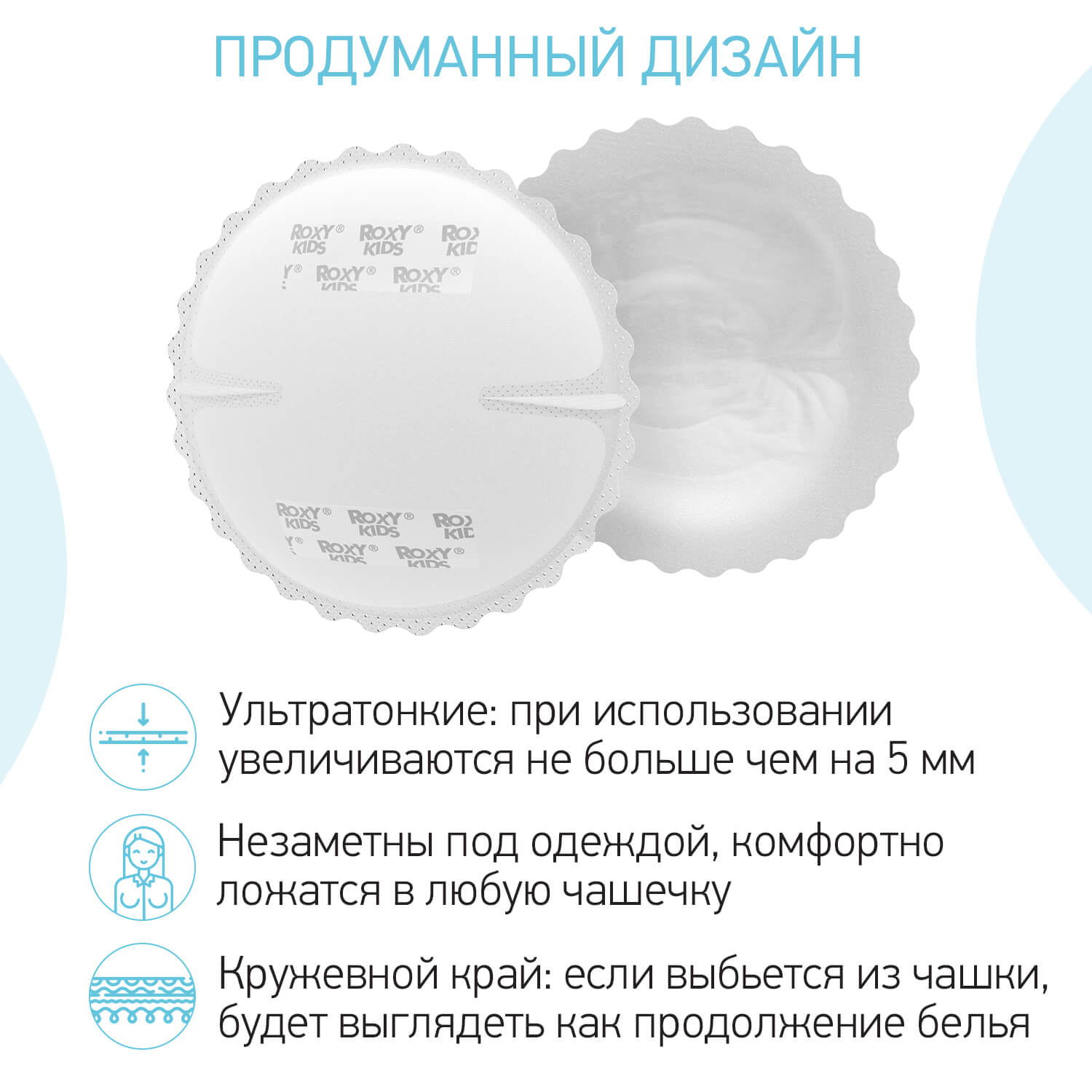 Прокладки Roxy Kids для груди HOME&TRAVEL ультратонкие 60 шт. 7 прокладки 60 шт