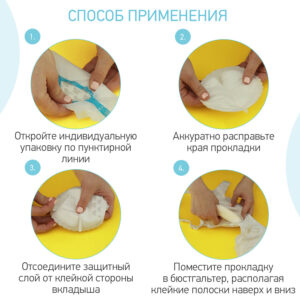 Прокладки Roxy Kids для груди HOME&TRAVEL ультратонкие 60 шт. 18 прокладки 60 шт