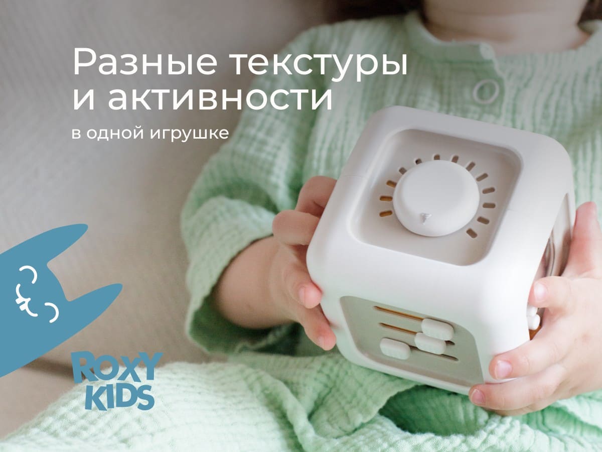 кубик развивающий