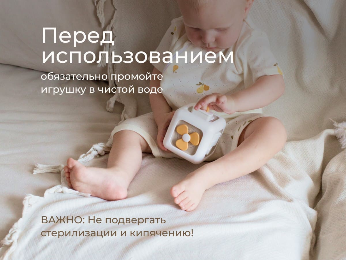 кубик развивающий