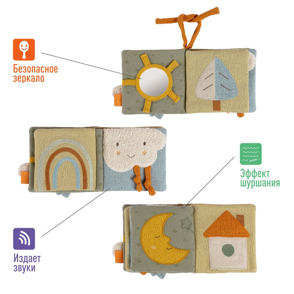 Мягкая игрушка-книжка с подвесом FehnNATUR Овечка 2 Мягкая игрушка-подвеска Овечка fehnNATUR