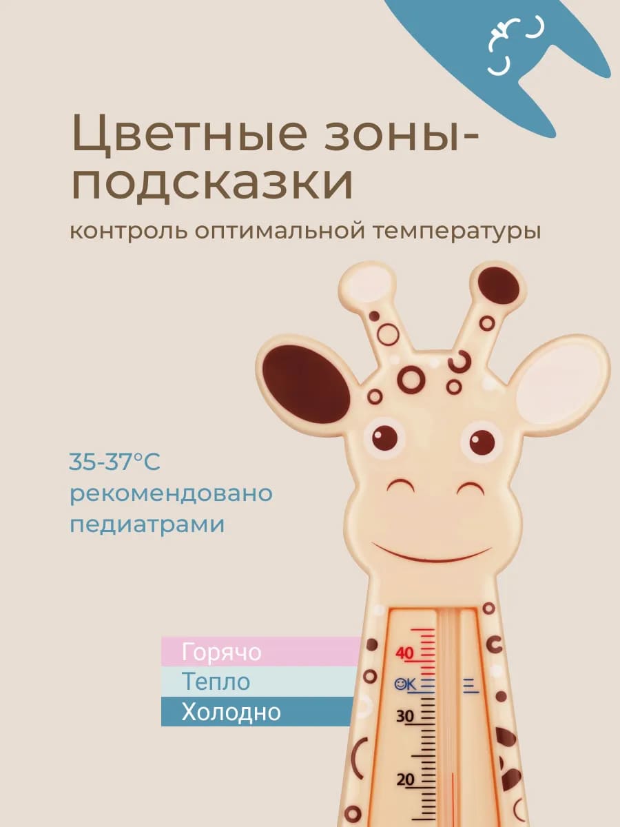 Термометр Roxy Kids 3 Термометр Roxy Kids