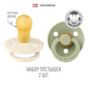 Набор пустышек латексных BIBS Colour, 2 шт 18+ мес.