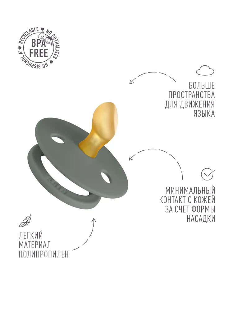 Пустышка латексная BIBS Colour Anatomical - Pine 0+ мес. 3 Пустышка латексная BIBS Colour Anatomical – Pine 0+ мес.