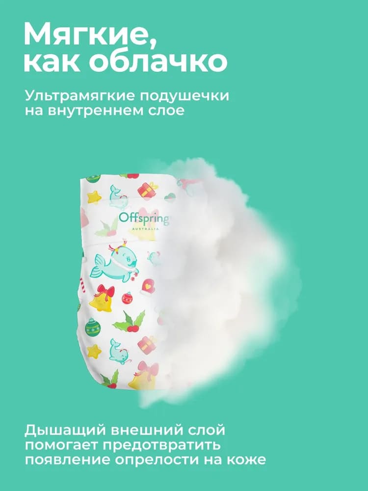 Подгузники Offspring S 3-6 кг. 48 шт. 4 Подгузники Offspring S 3-6 кг. 48 шт.