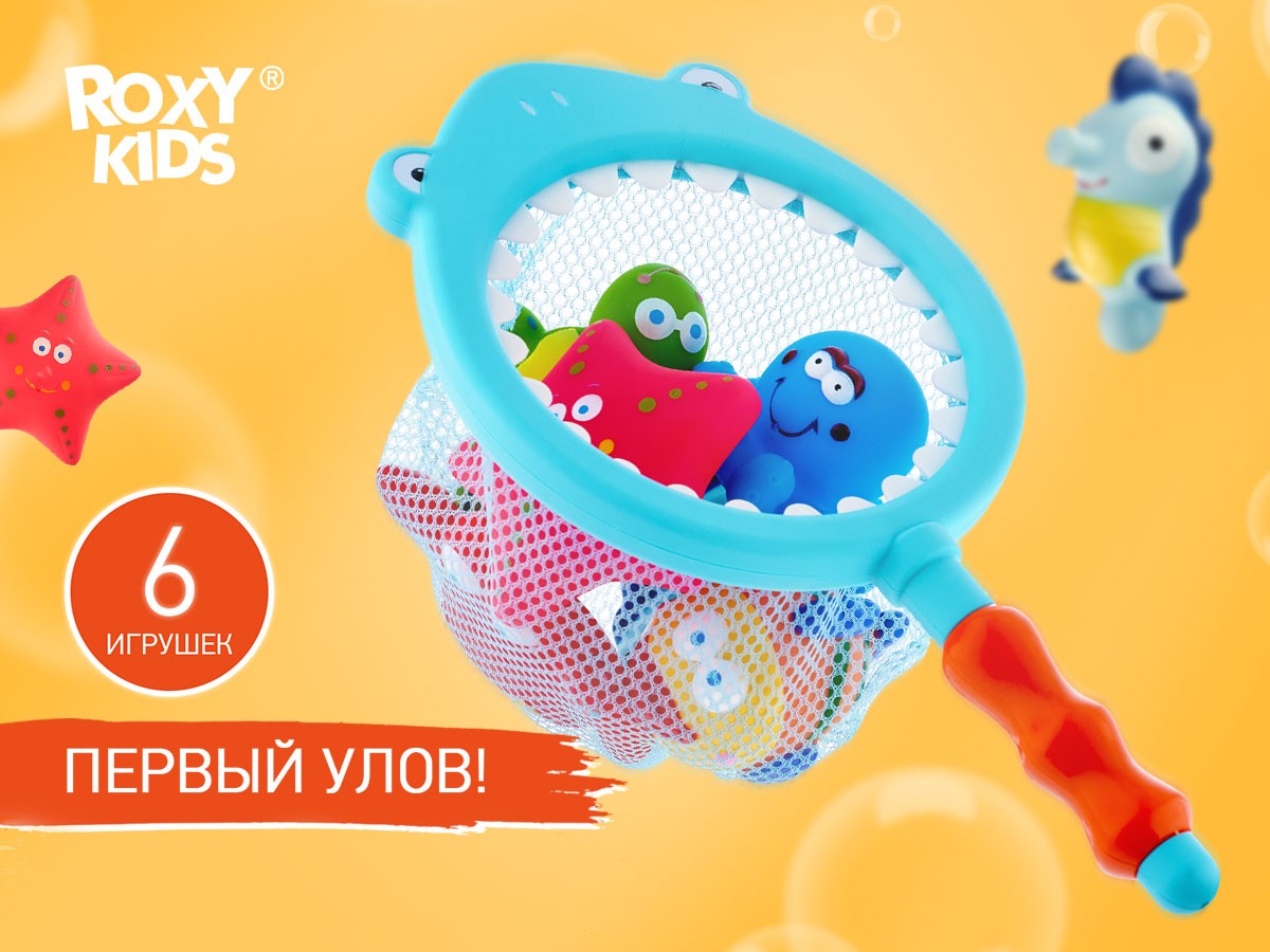 Набор игрушек для ванной с сачком Roxy Kids 3 Набор игрушек для ванной с сачком Roxy Kids