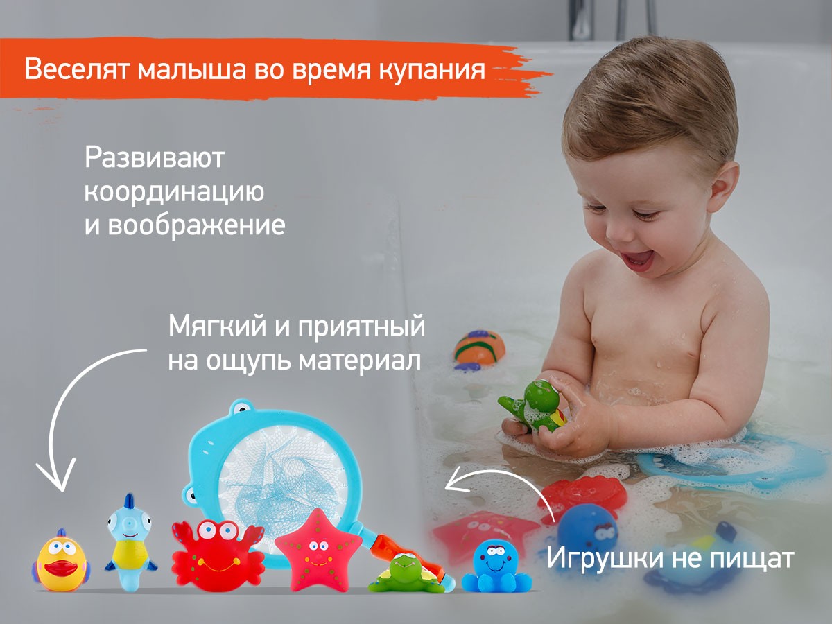 Набор игрушек для ванной с сачком Roxy Kids 7 Набор игрушек для ванной с сачком Roxy Kids 6