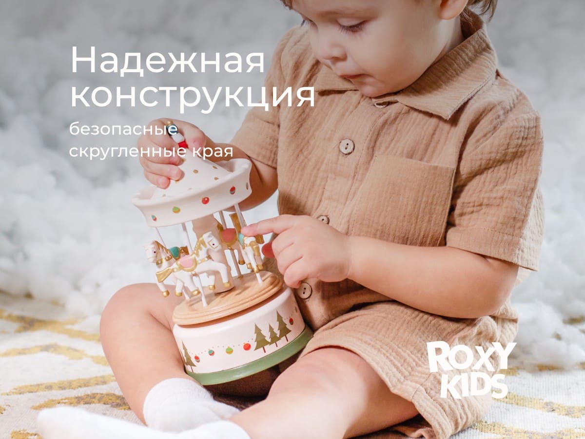 Карусель музыкальная Roxy Kids с лошадками заводная,бук 5 carousel_hh_new_year